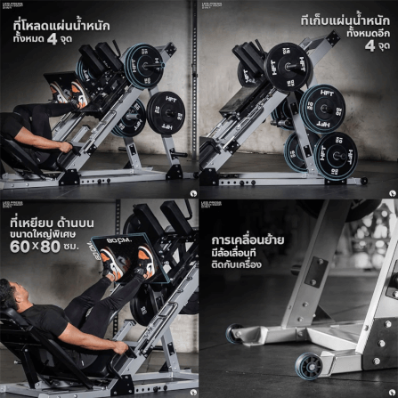สมิทแมชชีน Homefittools Leg press 150S Plus_6